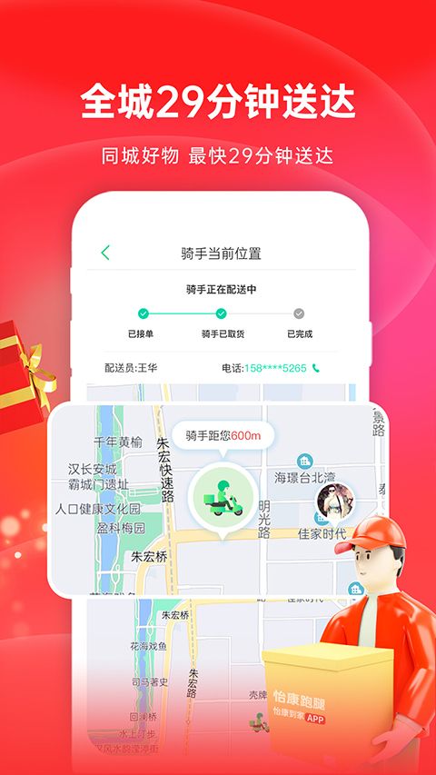 好医生药业app图5