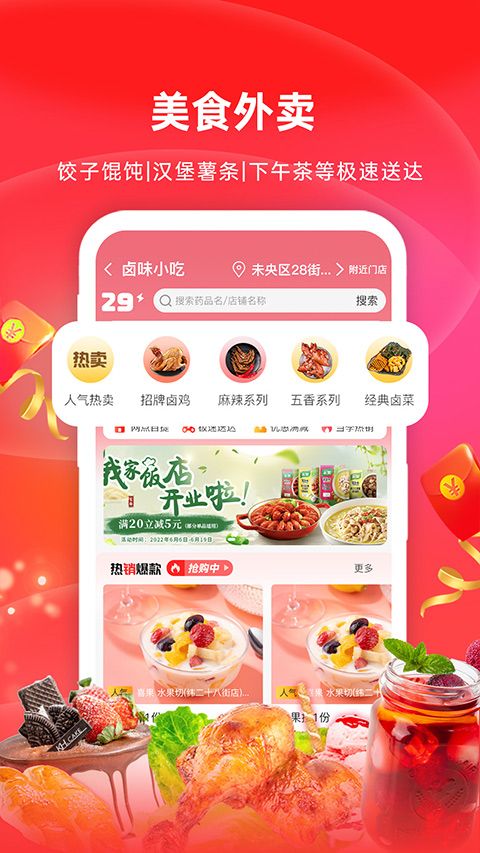 好医生药业app图4