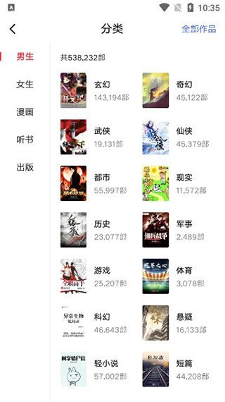 起点中文网app