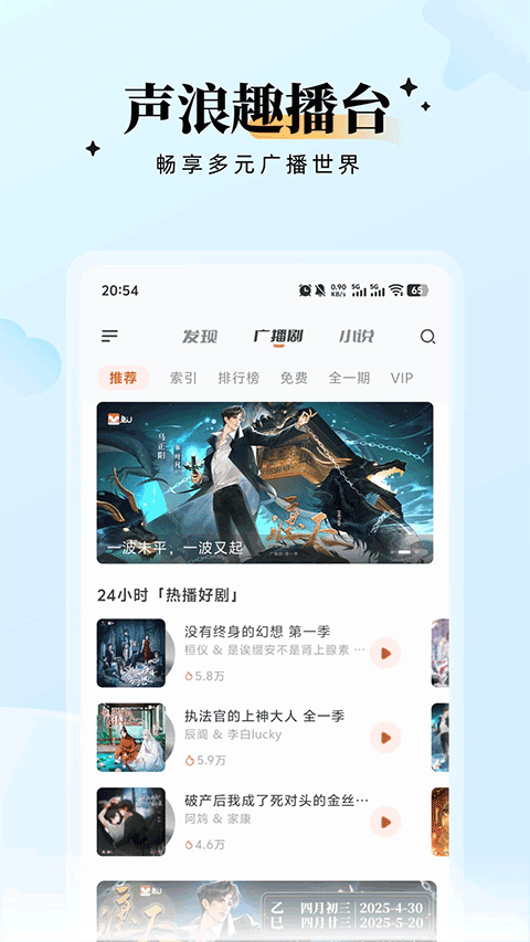 兔U广播剧app图1