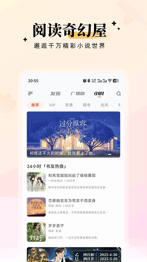 兔U广播剧app图3