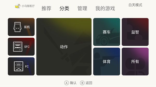 小鸡模拟器car版(小马街机厅)图1