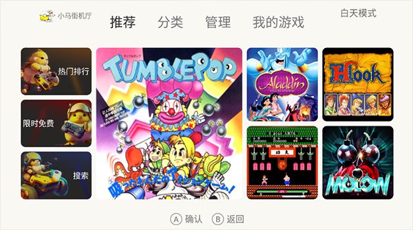 小鸡模拟器car版(小马街机厅)图3