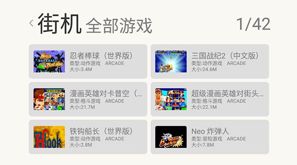 小鸡模拟器car版(小马街机厅)图4