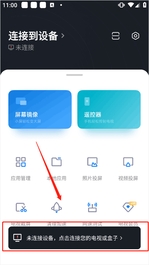 小米电视助手2026最新版本