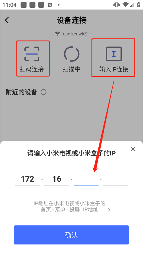 小米电视助手2026最新版本