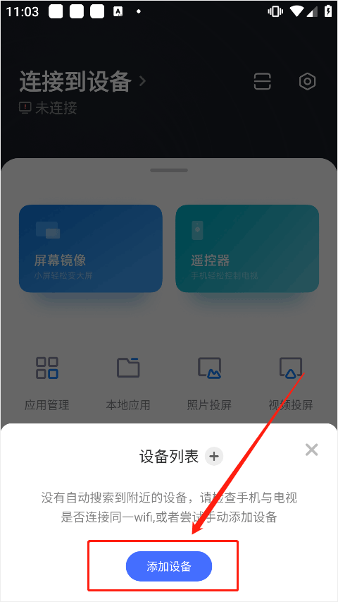 小米电视助手2026最新版本