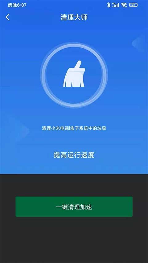 小米电视助手2026最新版本图4