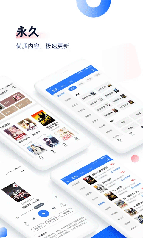 中文书城app图3