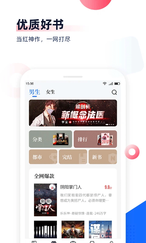 中文书城app图4