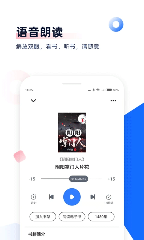 中文书城app图1