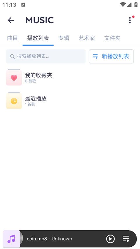 MX Player pro播放器最新版图2