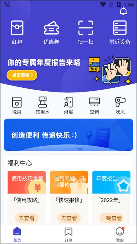 U净app官方版