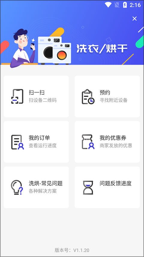U净app官方版