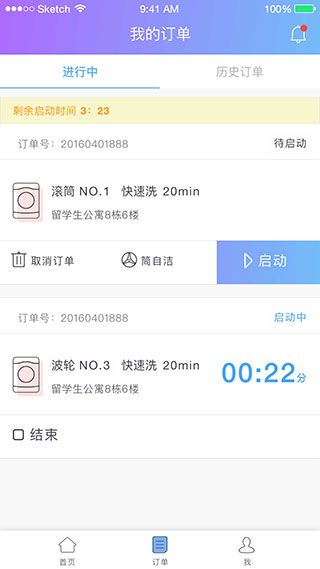 U净app官方版