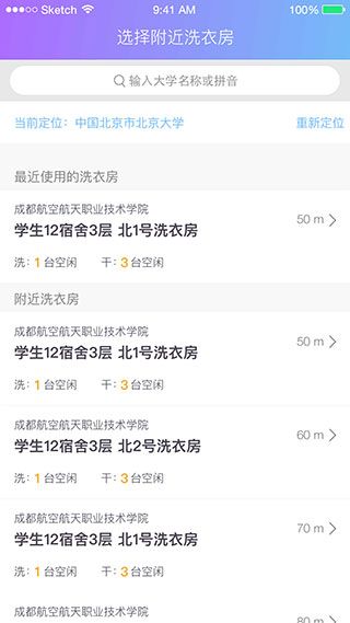 U净app官方版