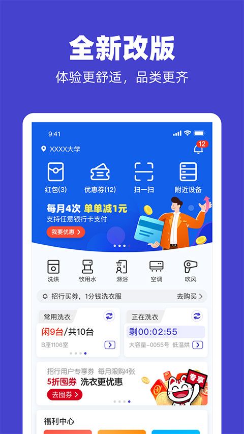 U净app官方版图1