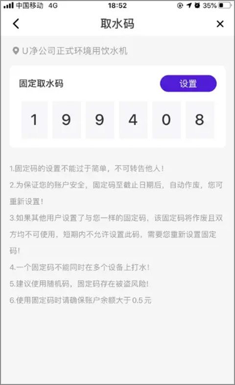 U净app官方版