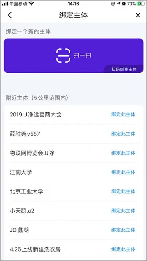 U净app官方版