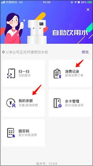 U净app官方版