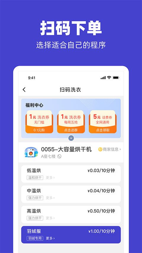 U净app官方版图5