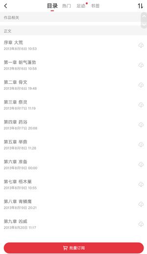 起点读书阅读软件 v7.9.460