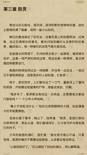 起点读书阅读软件 v7.9.460