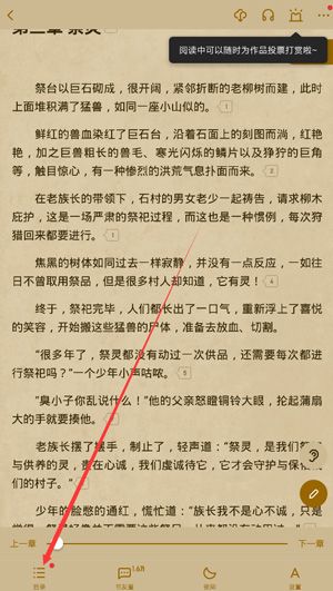 起点读书阅读软件 v7.9.460