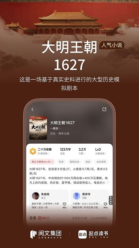 起点读书阅读软件 v7.9.460图2