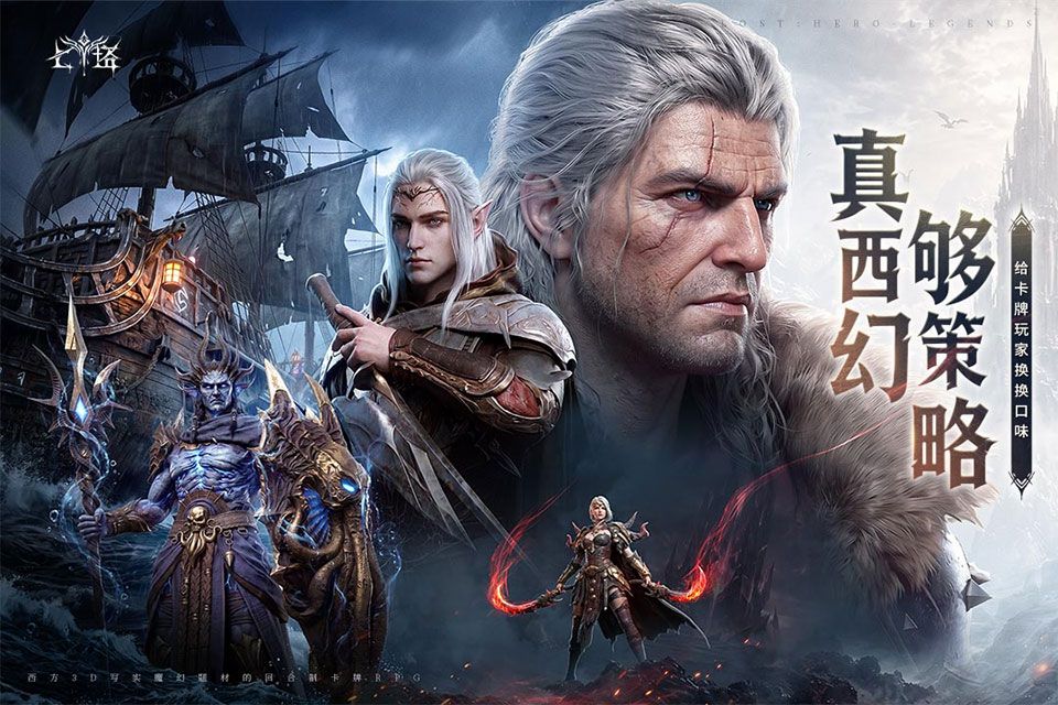 七塔手游图1