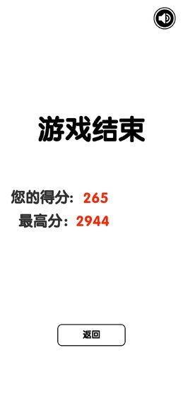 有点难的2048游戏图4
