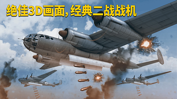 英雄之翼2026最新版图2