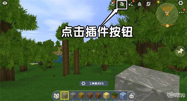 迷你世界官方版