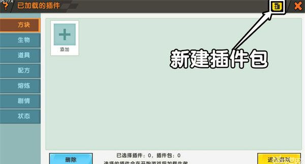 迷你世界官方版
