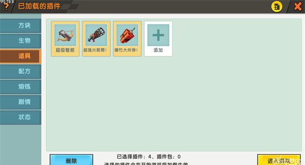 迷你世界官方版