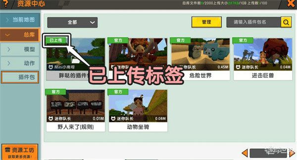 迷你世界官方版