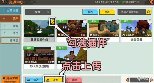 迷你世界官方版