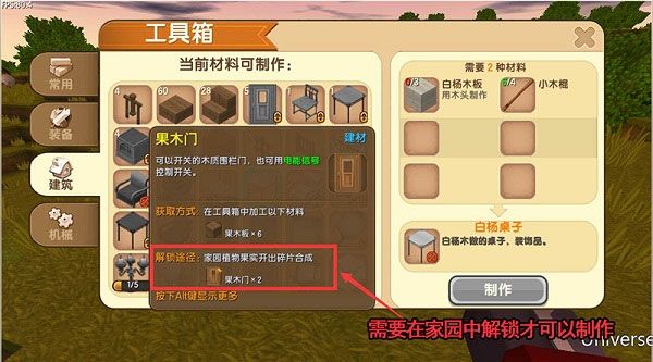 迷你世界官方版