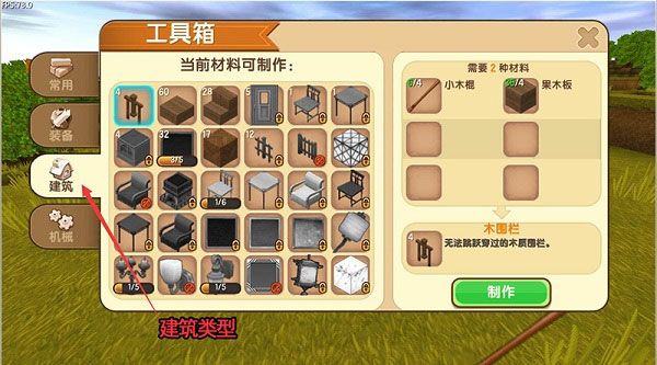 迷你世界官方版