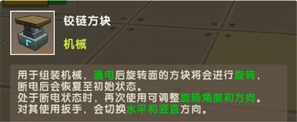 迷你世界官方版