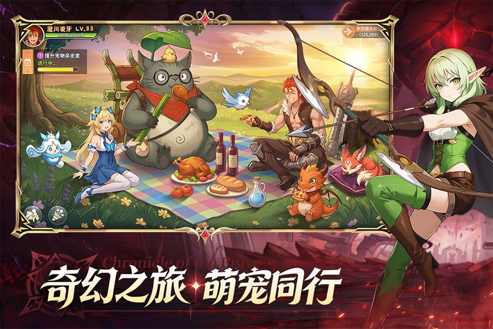 勇者幻兽录图4