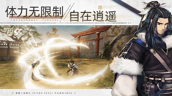 东离剑游纪图2
