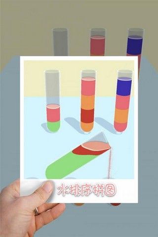水排序拼图app图2