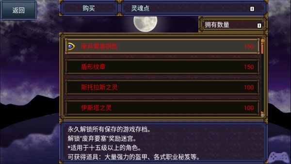 灵魂史学汉化版图4