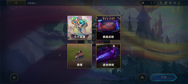 金铲铲之战体验服官方版图1