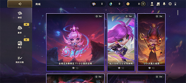 金铲铲之战体验服官方版图4