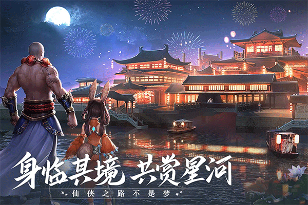 青云诀2官方正版图1