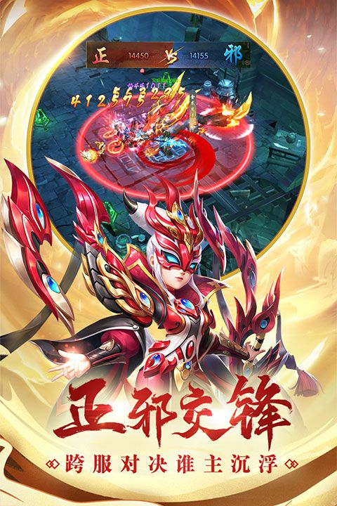 热血神剑官方版图4