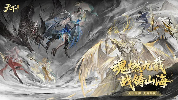 天下手游2026最新版图1