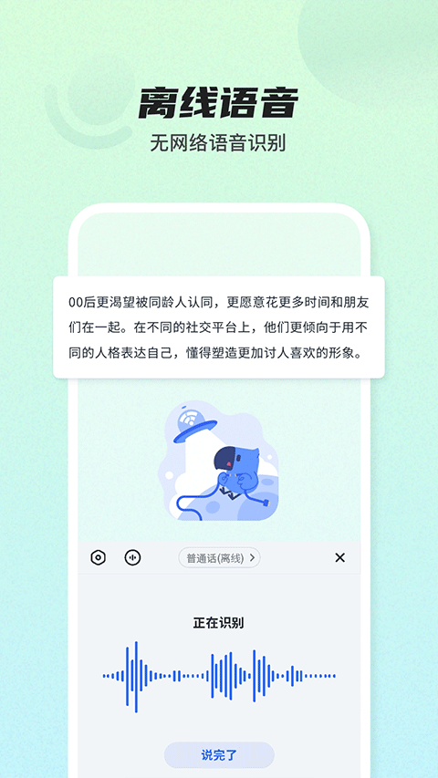 讯飞输入法最新版本2026图5